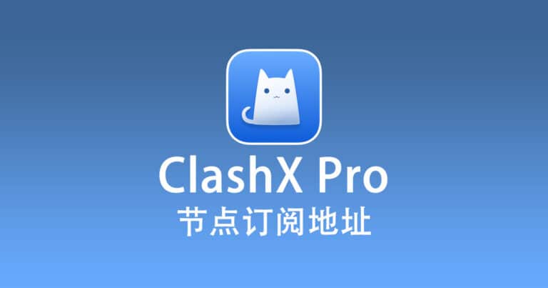clashx vmess